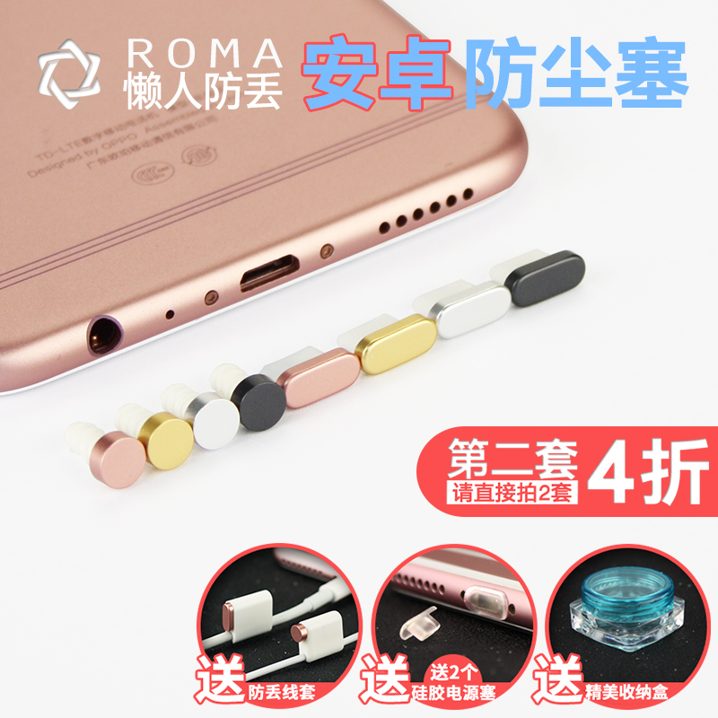 安卓TypeC手机防尘塞Mate30X电源塞子USB取卡S20小米Note9配件P40