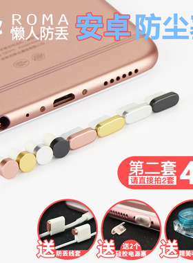 安卓TypeC手机防尘塞Mate30X电源塞子USB取卡S20小·米Note9配件P40