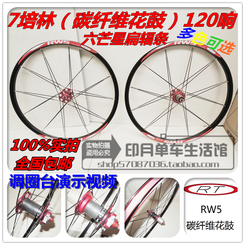 Roues de vélo Mountain Bike RTRITECH 26 pouces - Ref 2370350 Image 1