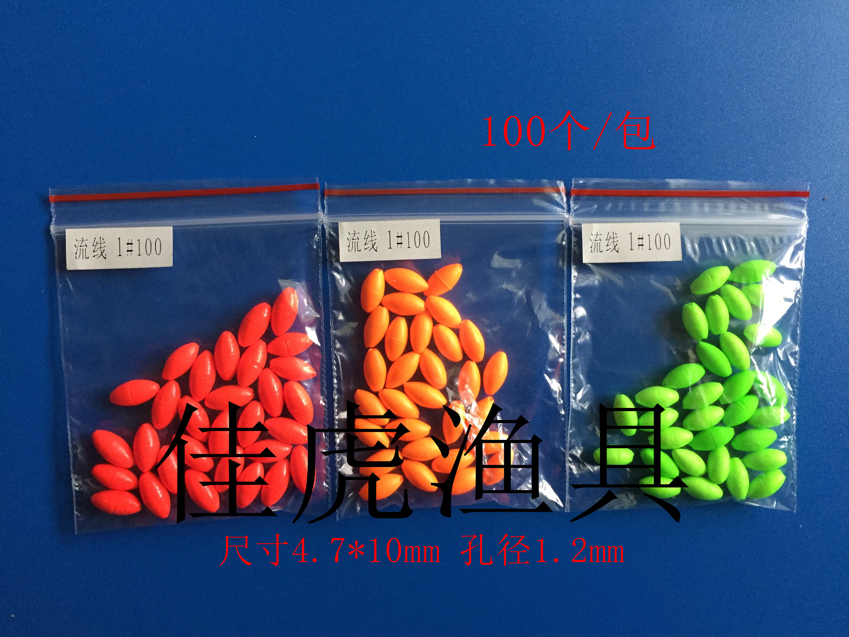 优质特价漂尾放大醒目豆优质鱼漂DIY渔具垂钓用品流线漂8101
