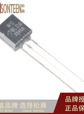 TO-92 WS78L09 3% 稳压电路 三极管(20只）