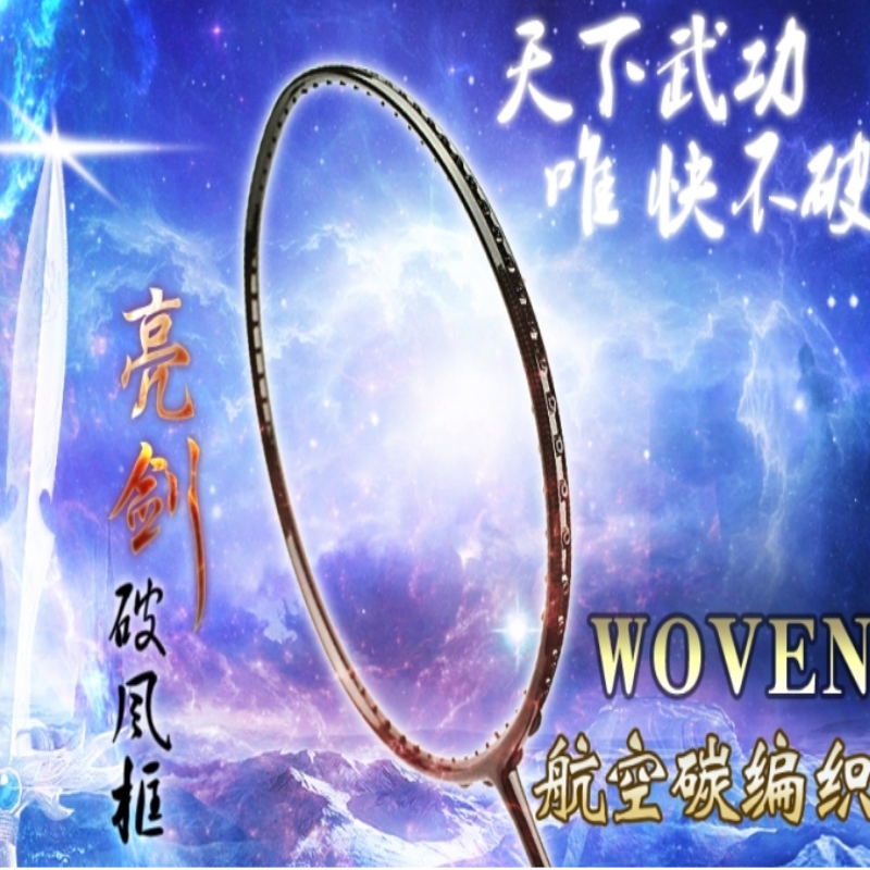 YY单拍超轻正品全碳素羽毛球拍