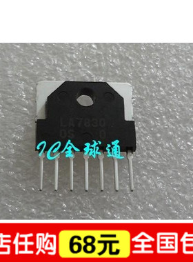 液晶扫描芯片 LA7830 原装扫描芯片 场输出集成块