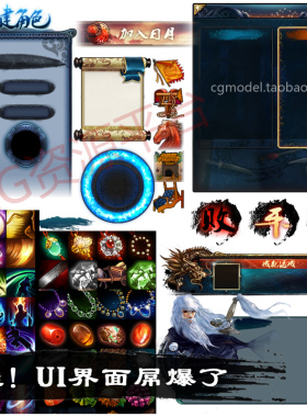 游戏美术资源写实武侠风界面UI设计面板中国水墨IOCN生活按钮图标