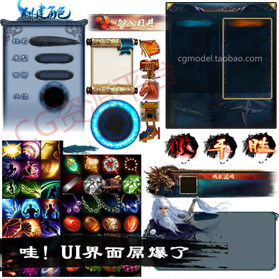 CG游戏美术资源写实武侠风界面UI IOCN生活技能按钮图标1.5W个