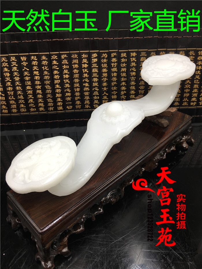 风水天然阿富汗白玉福寿如意摆件玉石雕刻客厅家居装饰工艺品摆设