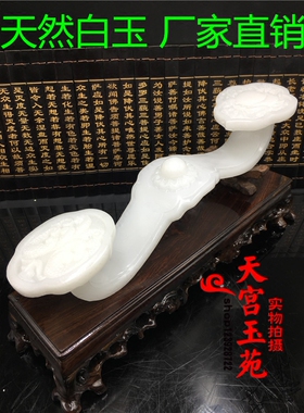 如意风水天然福寿雕刻阿富汗白玉