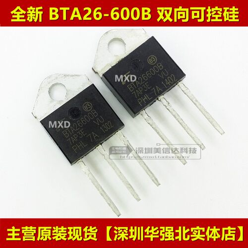 PCB元器件一站式配套单片机