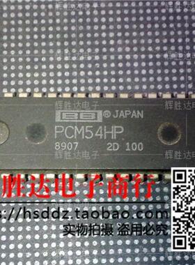 PCM54HP进口现货，集成电路IC 批量供应