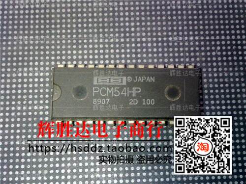 PCM54HP进口现货，集成电路IC 批量供应