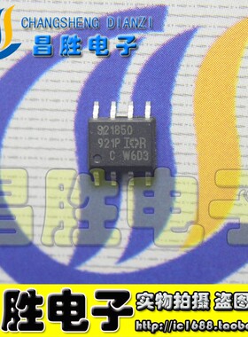 【昌胜电子】S21850 IRS21850 IC驱动 SOP-8贴片8脚