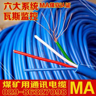 MHYV 瓦斯监控信号线 1*4*7/0.37煤矿用通信电缆 矿用传感器电缆