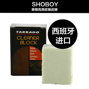 泰雅高麂皮橡皮擦 绒面磨砂翻毛清洁 磨砂擦 清洁擦 绒面清洁