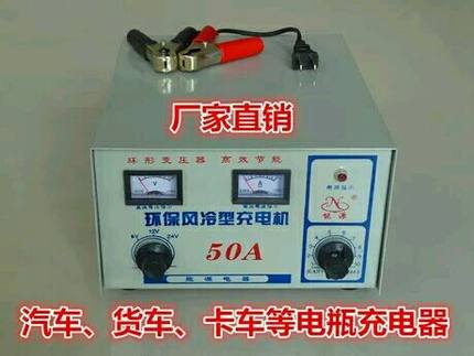 汽车蓄电池充电机高效节能充电器可调节6V12V24V 环保风冷型50A