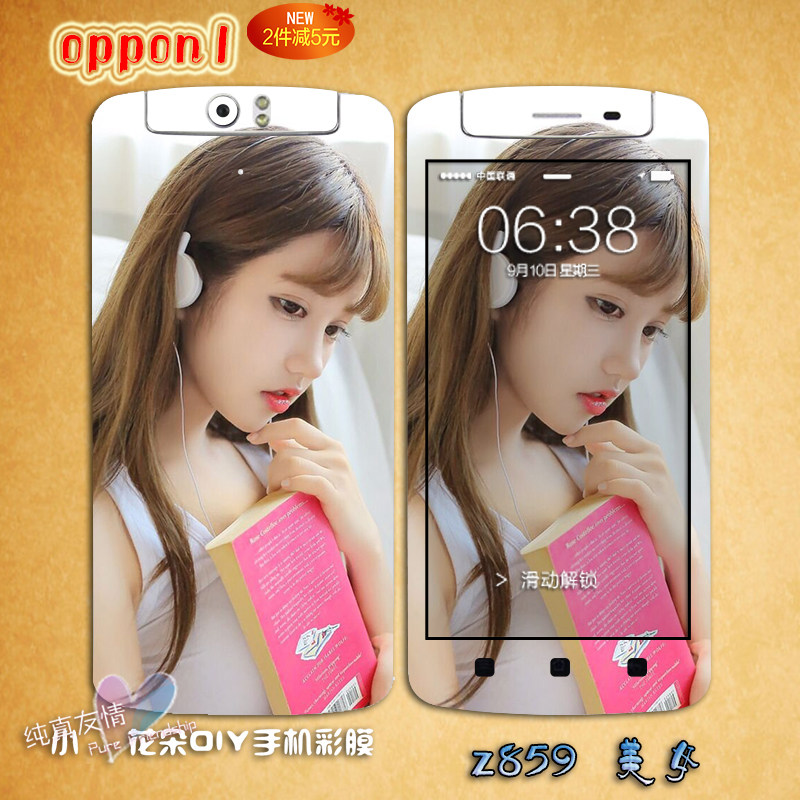 Sticker pour téléphone mobile - Ref 1360168 Image 1