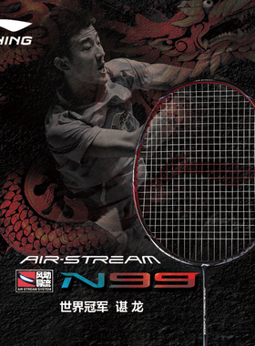 2016年新款正品李宁羽毛球拍N99国家队专业比赛高端羽毛球拍单拍