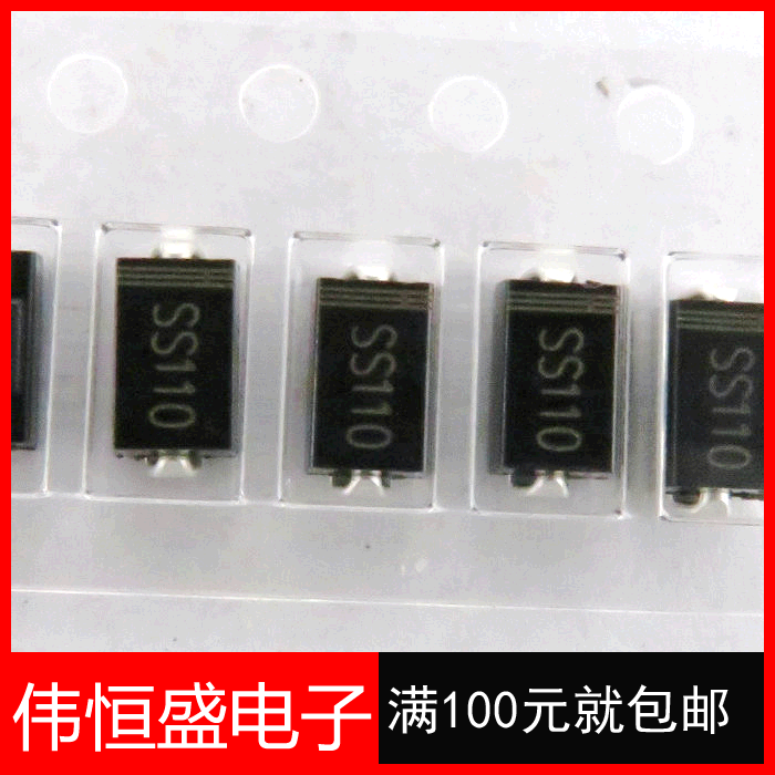 全新SS110 SB1100 肖特基二极管 贴片DO-214AC SMA 1000个=45元
