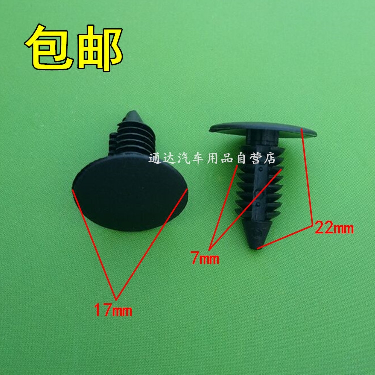 适用于老中华尊驰骏捷 H530 V5 V3机盖隔热棉卡扣 隔音棉卡子配件