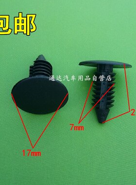 适用于老中华尊驰骏捷 H530 V5 V3机盖隔热棉卡扣 隔音棉卡子配件