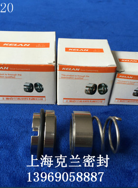 机械密封KL120-25/35/45/55 水封 上海克兰密封件上海熊猫泵业