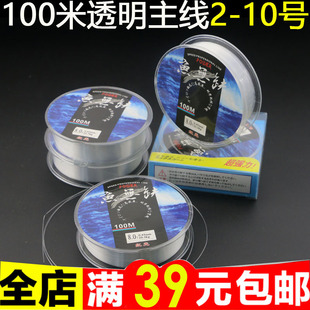 鱼无缺100米鱼线耐磨主线 10号钓鱼线尼龙线100m海杆线抛竿线特价