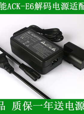 适用于 佳能EOS 60D R5C 70D相机电源适配器ACK-E6外接电池 7D2