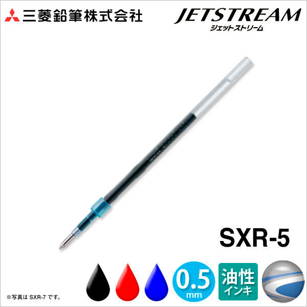 疯快抢 三菱JETSTREAM SXR-5中油笔芯 适用圆珠笔SXN-155