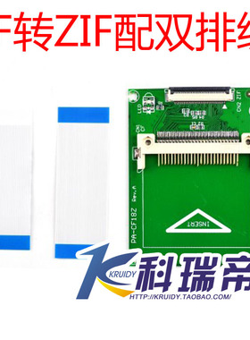 全新CF转ZIF/CE转接卡 CF转CE ZIF转CF接口 CF卡转ZIF硬盘 送排线