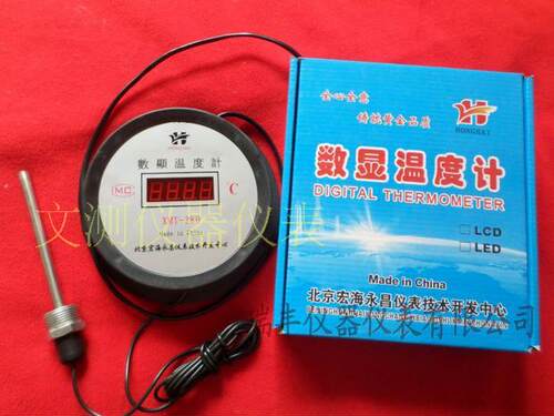 北京宏海永昌电子数显温度计-50-200度普通5米带探头远传0.1度 - 封面