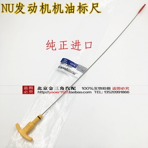 。适配现代NU名图八代索纳塔K5智跑IX35发动机机油尺机油标尺软尺