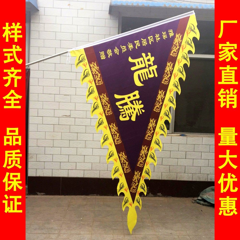 定做仿古旗帜订做龙舟旗三角旗招牌旗龙旗酒旗战旗广告旗订制古代