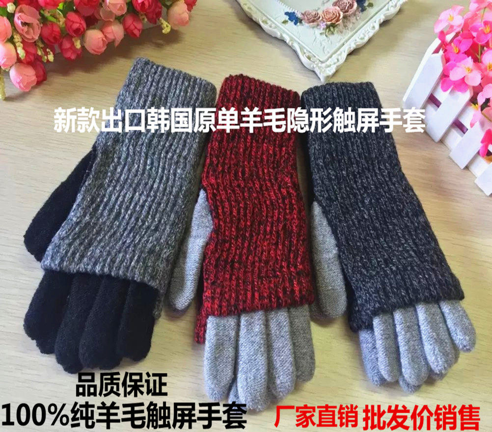 Gants pour enfants en laine - Ref 2146332 Image 17