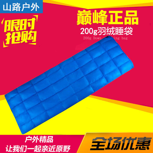 巅峰新款成人可拼接超轻防水户外睡袋 午休露营夏季羽绒被子500g