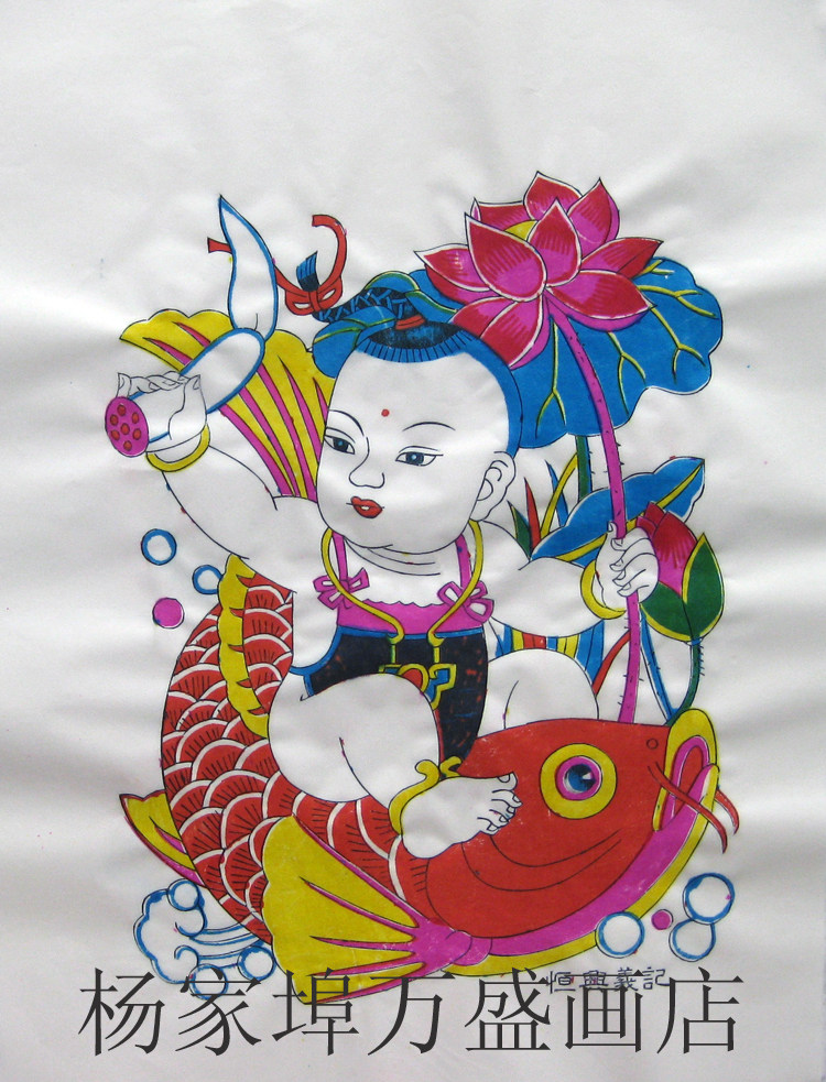 杨家埠木版年画清末老版原版印制老版年画多款娃娃骑鱼 手工印制