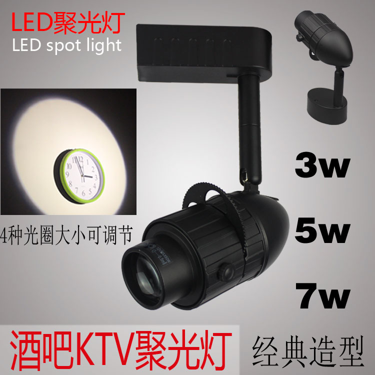 明装轨道led聚光灯射灯KTV酒吧台咖啡厅可调光圈大小变焦灯3W5W7W