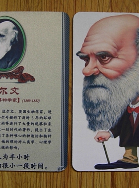 达尔文鼠标垫纪念品礼物装饰品配件礼品周边桌垫摆设收藏品水杯垫