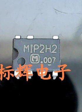 【标辉电子】直插 MIP2H2 MIP2M2 电源管理IC芯片 DIP-7脚