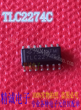 TLC2274C TLC2274CD SOP全新正品进口IC 实体店库存