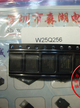 W25Q256FVEIM W25Q256 S 8 原装正品