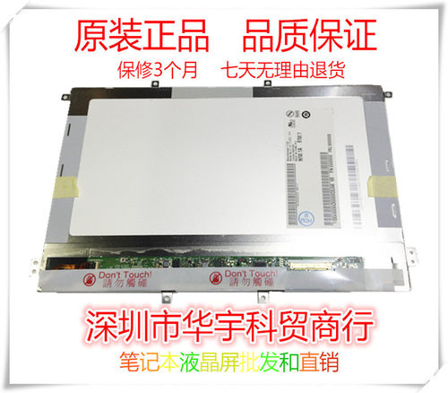 原装正品，质量保证。保修3个月，七天无理由退换。