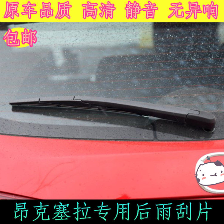 马自达5马3马2马6旅行版CX7星骋昂克CX5专用后雨刮器雨刷片臂总成