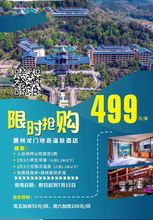 惠州龙门地派温泉畔山景观双床房499含双人自助早餐+无限次温泉