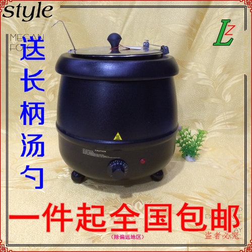 焖烧锅10L电子暖汤煲自助餐炉汤炉电汤锅商用煲汤锅保温汤炉送勺