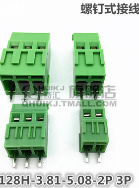 高位螺钉式PCB接线端子 128H-5.08-2P 3P 128HL-3.81-2P 3P 全铜