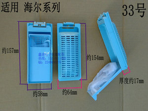 海尔洗衣机过滤网 小神童过滤盒XQS70-928 50-M1268 XQB50-728A