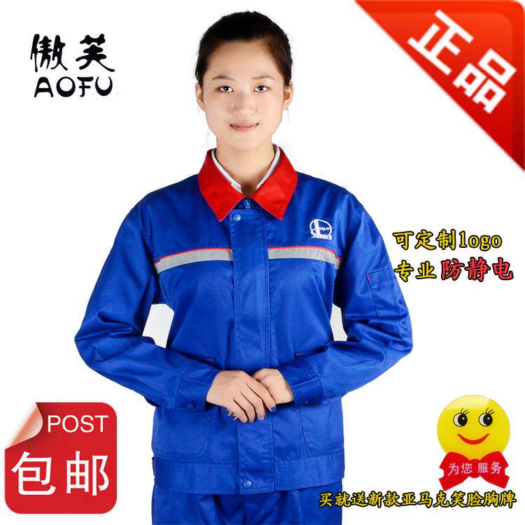 Tenue de travail - Ref 1913739 Image 1