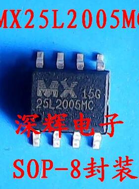 贴片 MX25L2005MC-15G MX25L20 主板BIOS闪存芯片 可直拍