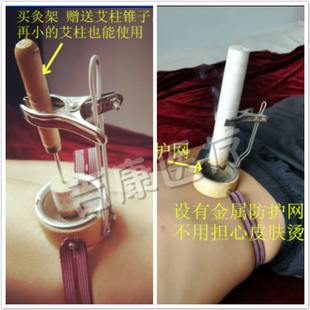 艾灸架悬灸架随身灸艾灸仪器温灸艾灸盒竹木制圆形艾条夹子足三里