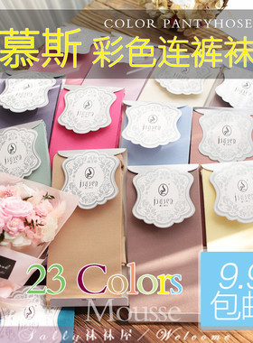 包邮 春夏优质慕斯天鹅绒连裤袜 防勾丝浅灰色黑色白女丝袜打底袜