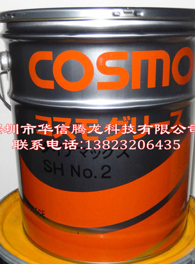 日本原装进科思莫COSMO DYNAMAX SH2高温低噪音万能轴承润滑油脂